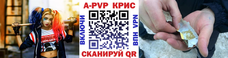 Alpha PVP кристаллы  закладка  мориарти состав  Карталы 