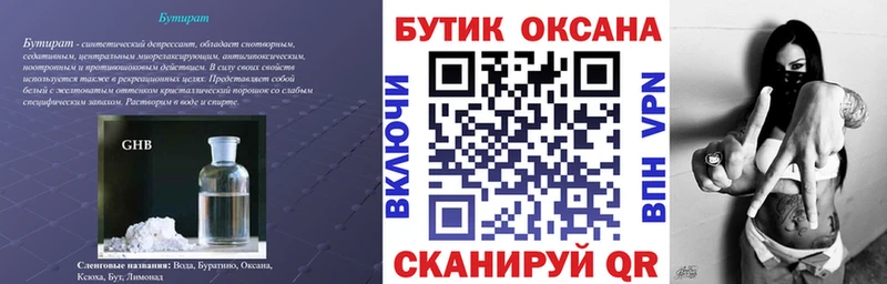 БУТИРАТ 99%  Карталы 