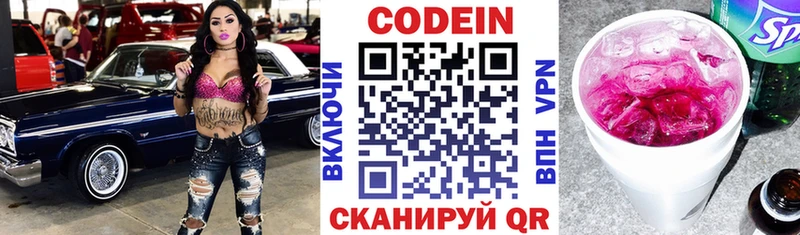 Codein напиток Lean (лин)  где продают   Карталы 
