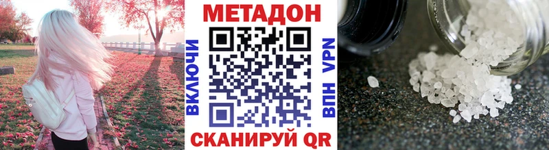 МЕТАДОН VHQ  цены   Карталы 